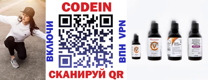 Кодеиновый сироп Lean напиток Lean (лин) Жердевка