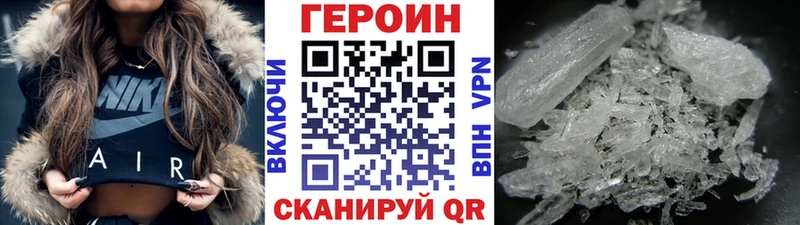 ГЕРОИН Heroin Жердевка