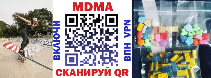 МДМА Molly  Жердевка 