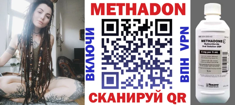 Метадон methadone  сайты даркнета наркотические препараты  Жердевка 