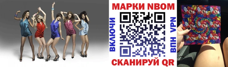 Марки N-bome 1,8мг  Жердевка 